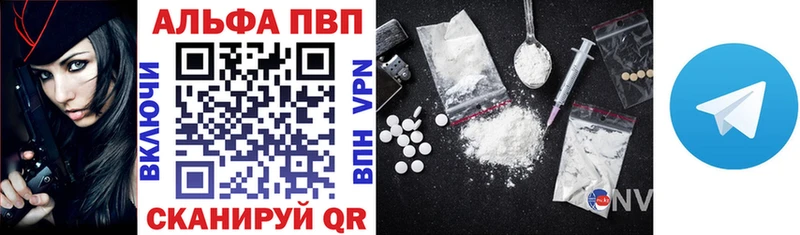 Альфа ПВП Соль  Купить  Нефтегорск 