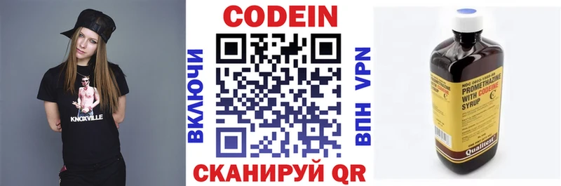 Кодеин Purple Drank  Купить  Нефтегорск 