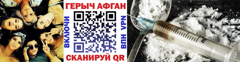 ГЕРОИН VHQ Нефтегорск