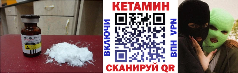 Купить закладки  Нефтегорск  Кетамин ketamine 