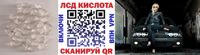 Лсд 25 экстази кислота Купить где Нефтегорск
