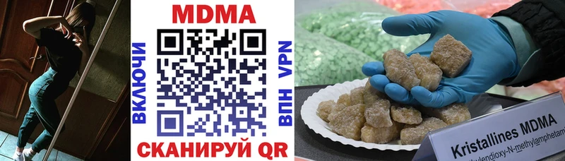 МДМА Molly  Купить закладки  Нефтегорск 