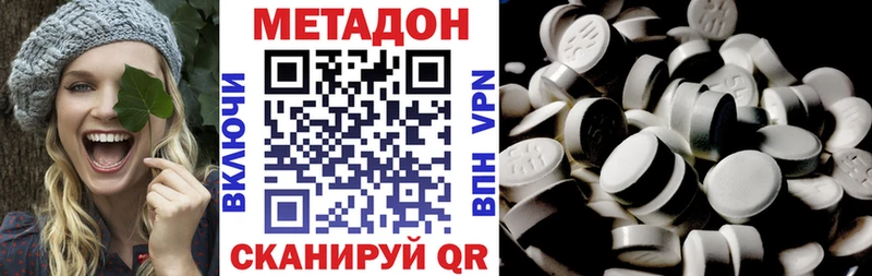 Купить  Нефтегорск  МЕТАДОН белоснежный 